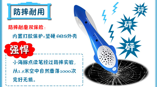 点读笔的使用说明方法