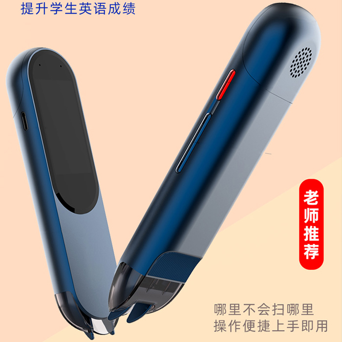 词典笔的功能介绍