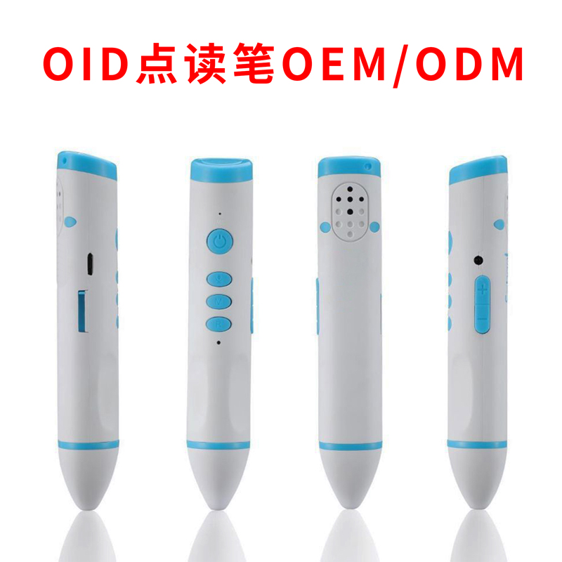 儿童英语绘本通用离线点读笔定制