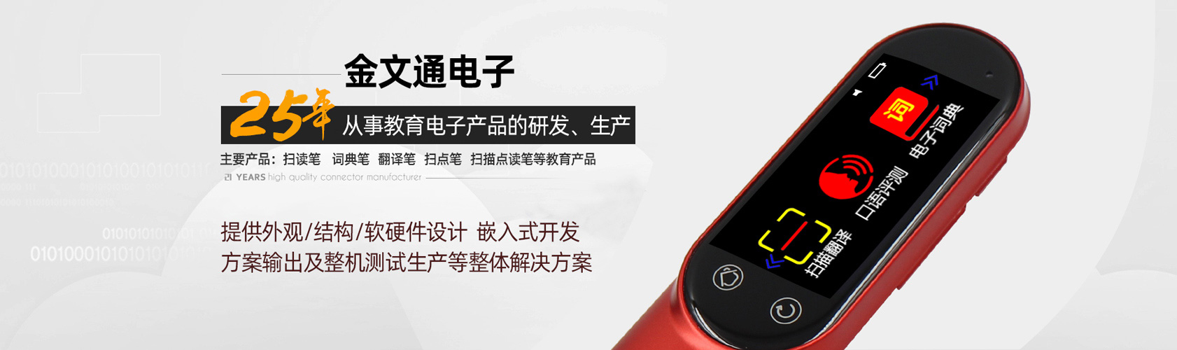 点读笔定制厂家