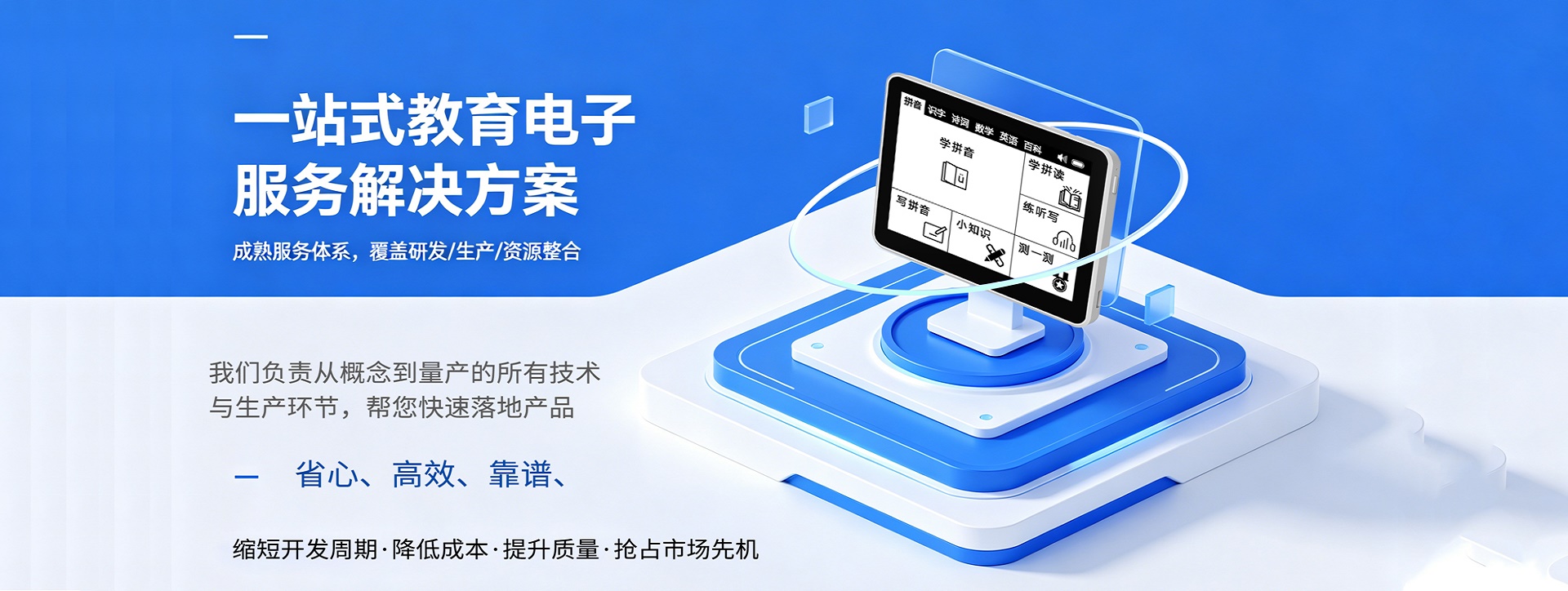 点读笔生产厂家