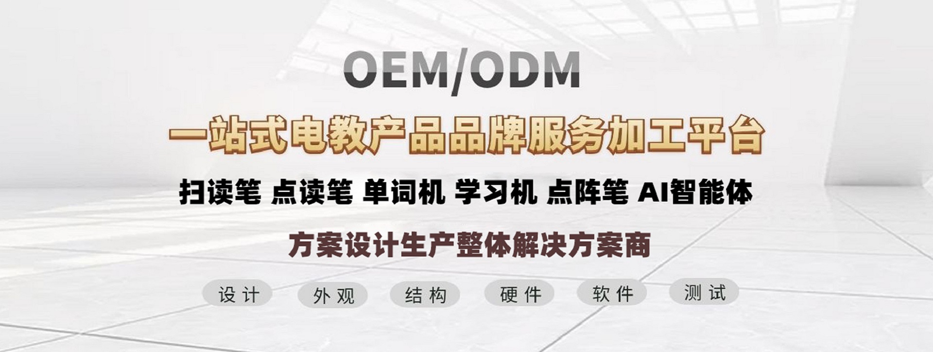 点读笔